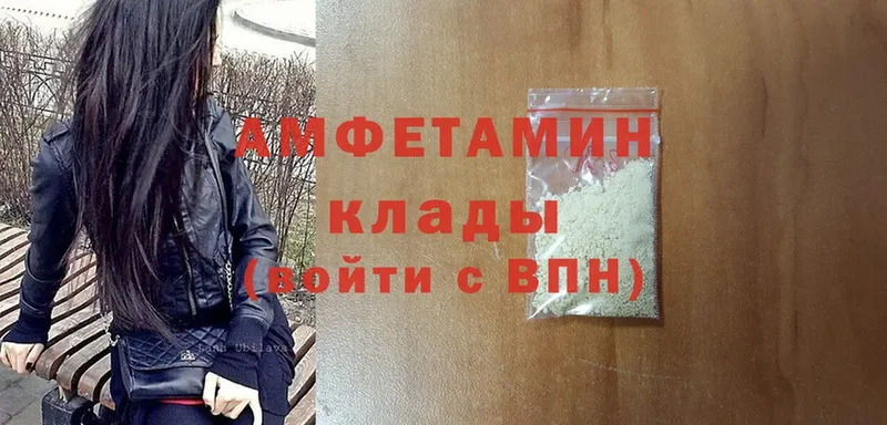 АМФЕТАМИН Premium  Константиновск 