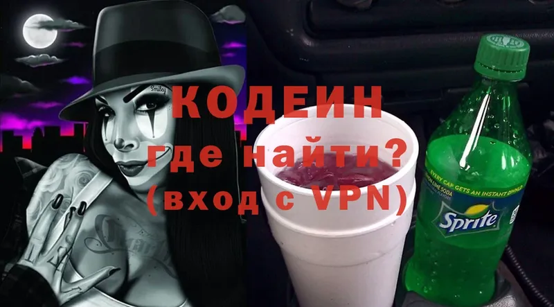 кракен зеркало  купить наркотик  Константиновск  Кодеин Purple Drank 