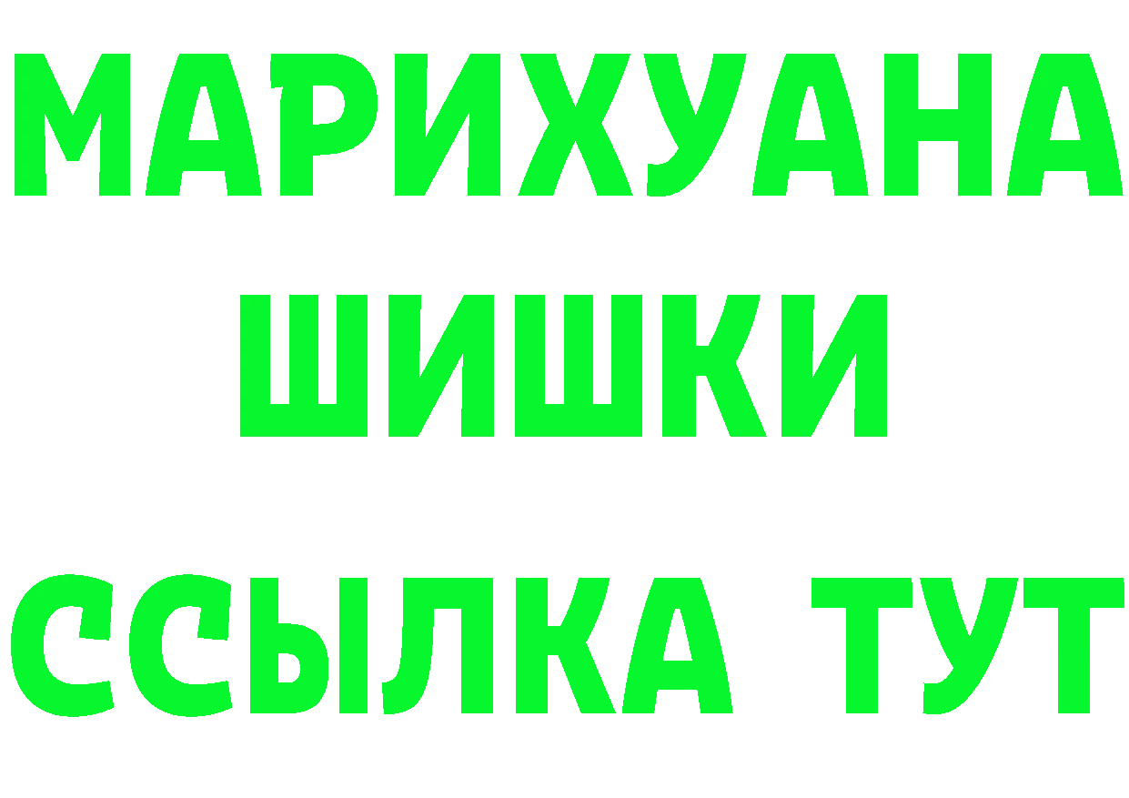 Марихуана VHQ ТОР площадка ссылка на мегу Константиновск